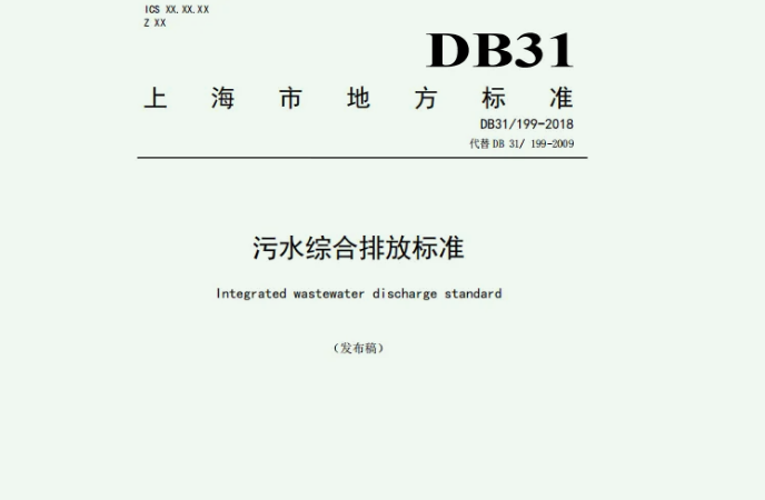 上海餐飲污水處理怎么處理？|排放標(biāo)準(zhǔn)|設(shè)備廠家